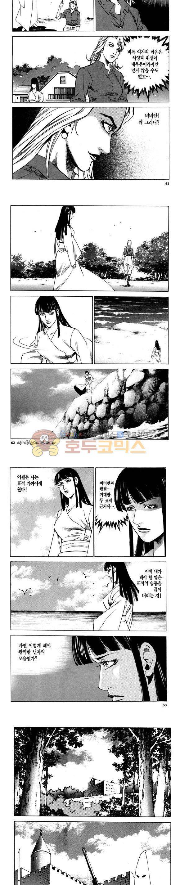 신이라 불리운 사나이 비하인드 스토리 84권 19