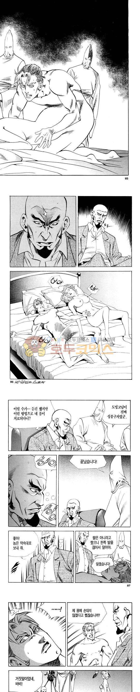 신이라 불리운 사나이 비하인드 스토리 84권 26