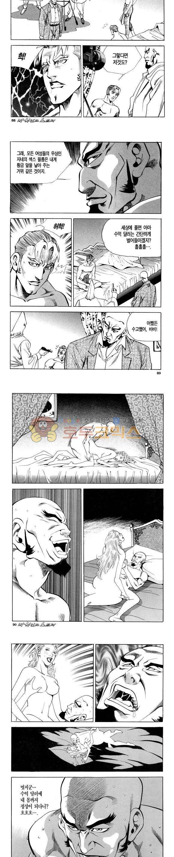 신이라 불리운 사나이 비하인드 스토리 84권 27