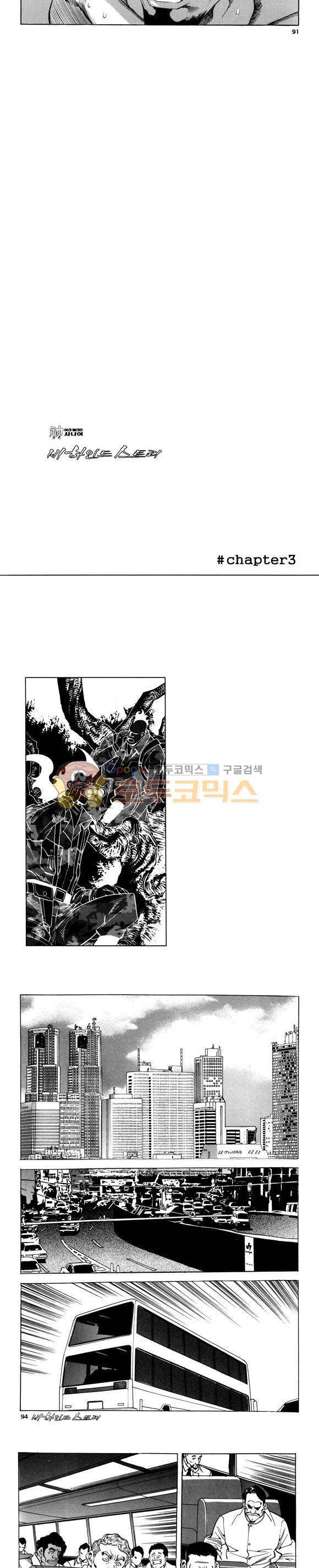 신이라 불리운 사나이 비하인드 스토리 84권 28