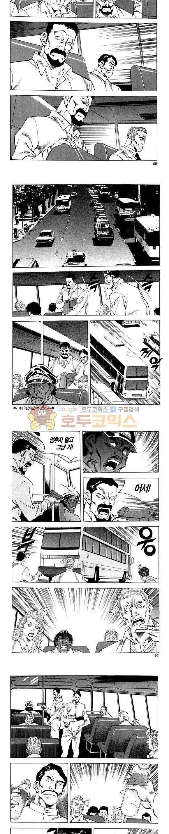 신이라 불리운 사나이 비하인드 스토리 84권 29