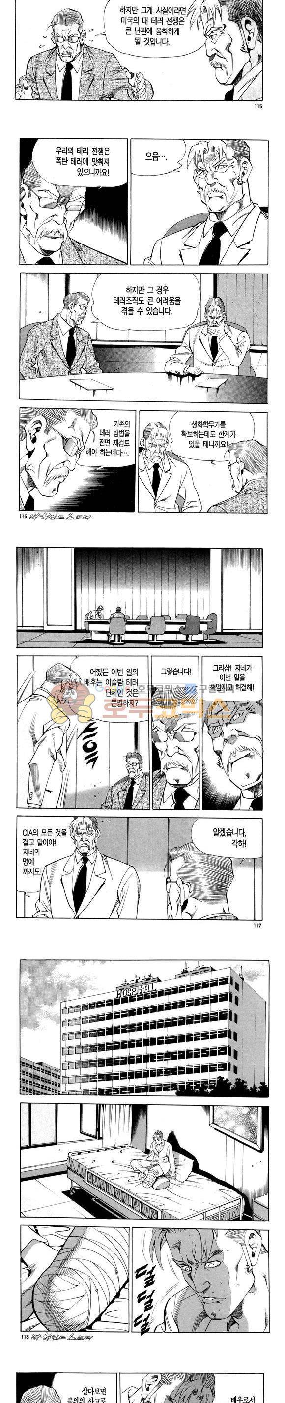 신이라 불리운 사나이 비하인드 스토리 84권 35