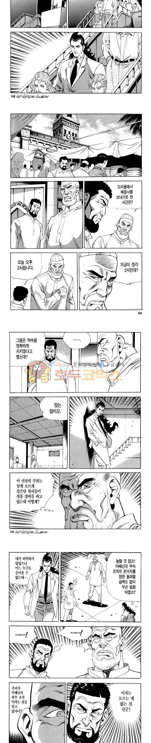 신이라 불리운 사나이 비하인드 스토리 84권 37