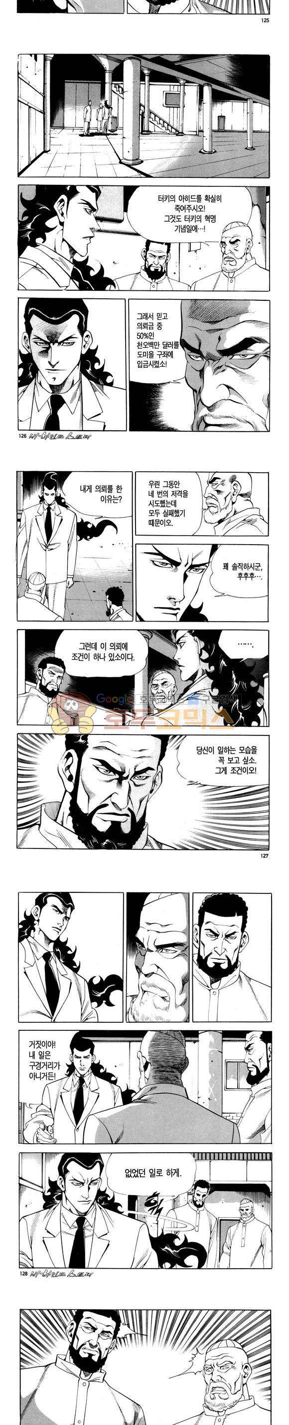 신이라 불리운 사나이 비하인드 스토리 84권 38