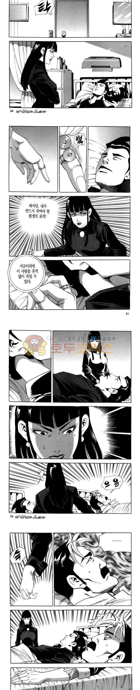 신이라 불리운 사나이 비하인드 스토리 89권 7
