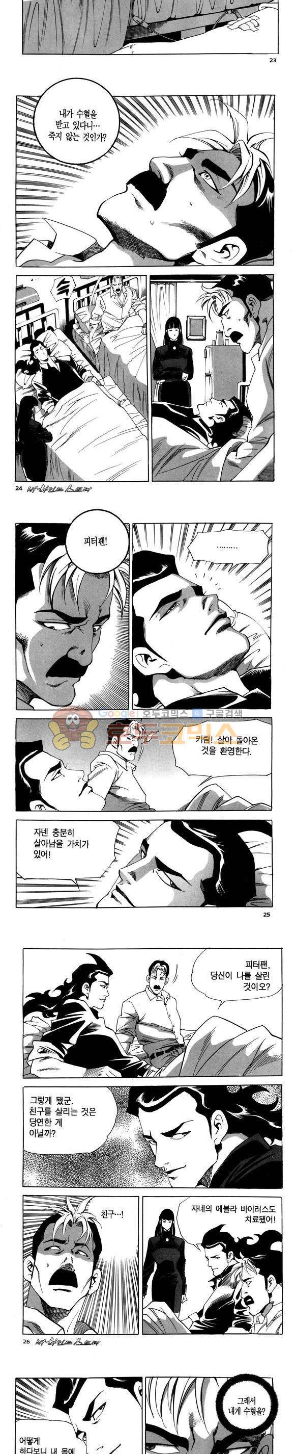 신이라 불리운 사나이 비하인드 스토리 89권 8