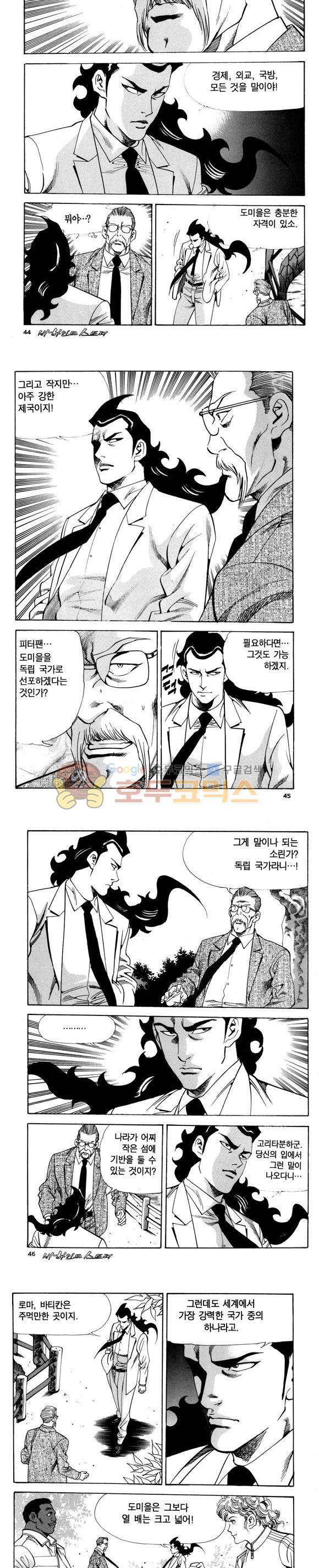 신이라 불리운 사나이 비하인드 스토리 89권 14