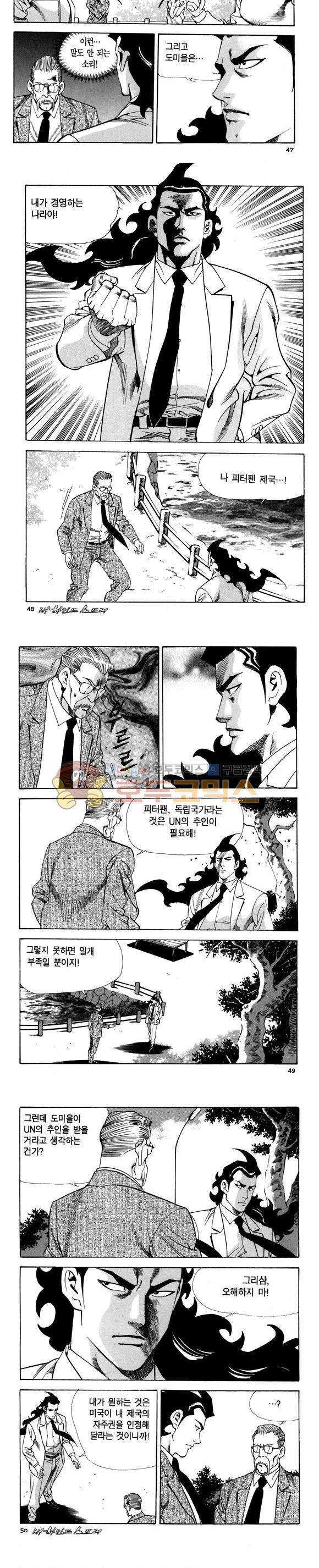 신이라 불리운 사나이 비하인드 스토리 89권 15