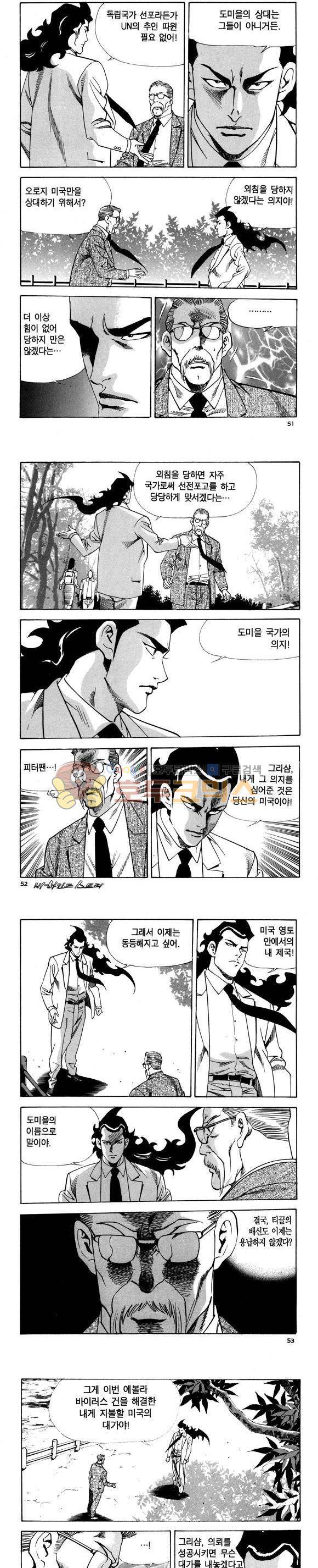 신이라 불리운 사나이 비하인드 스토리 89권 16