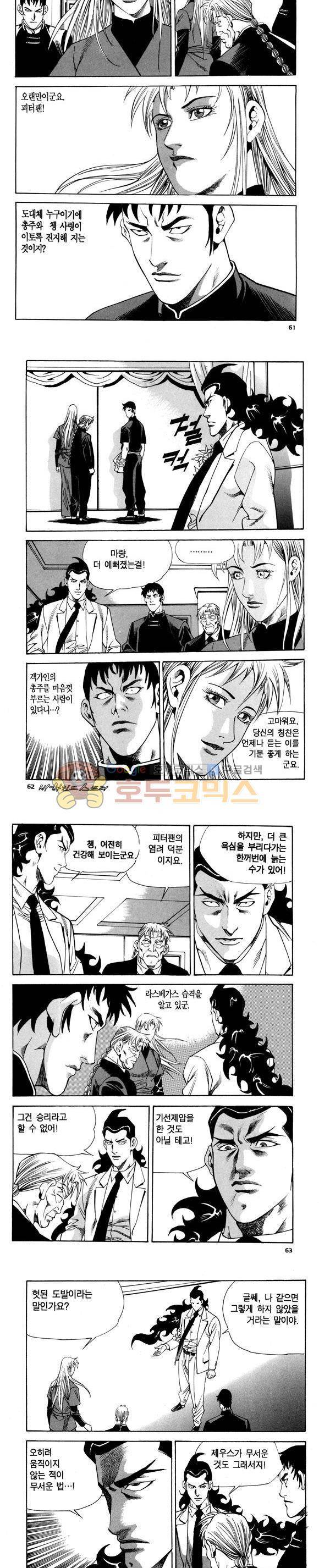 신이라 불리운 사나이 비하인드 스토리 89권 19
