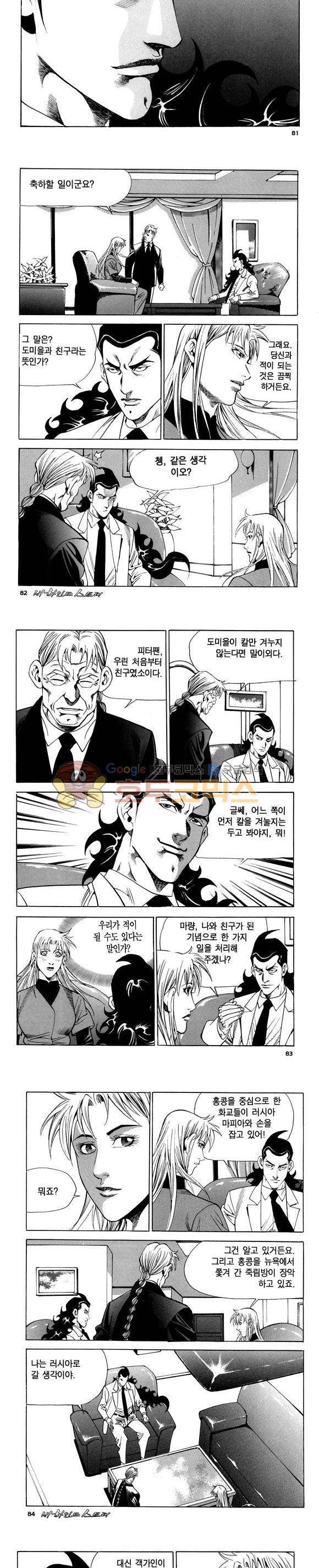 신이라 불리운 사나이 비하인드 스토리 89권 25