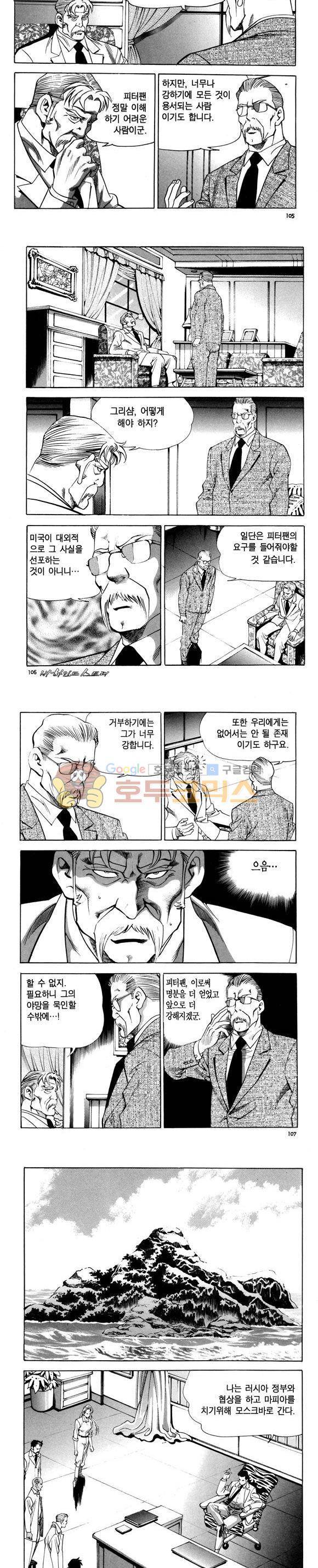 신이라 불리운 사나이 비하인드 스토리 89권 32