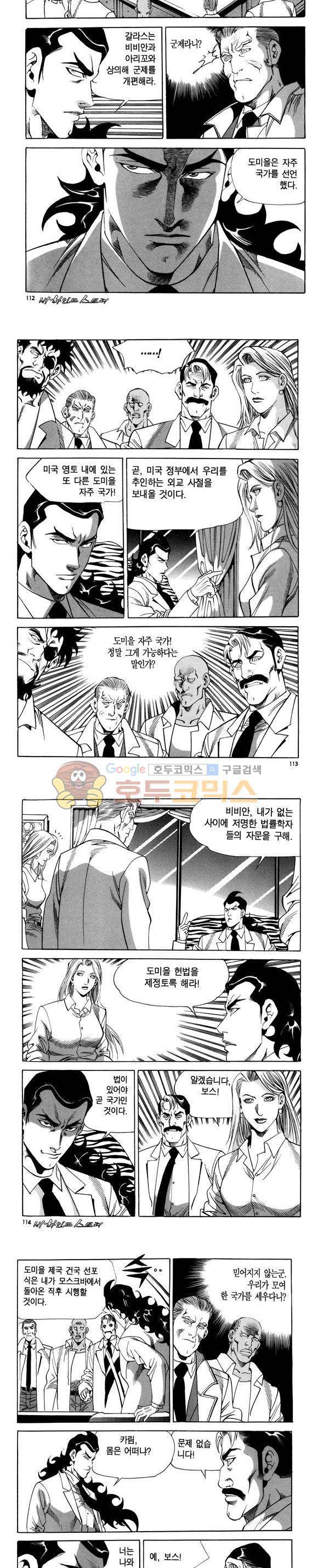 신이라 불리운 사나이 비하인드 스토리 89권 34