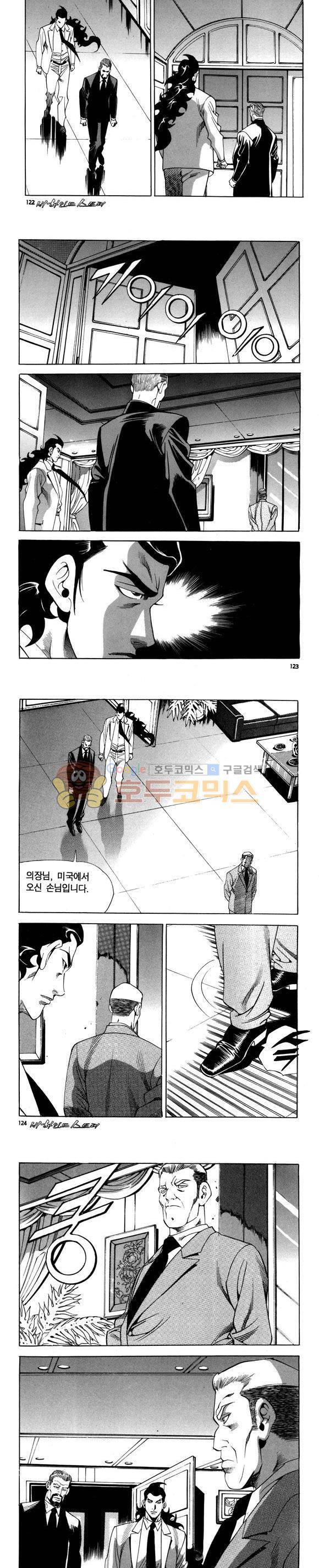 신이라 불리운 사나이 비하인드 스토리 89권 37