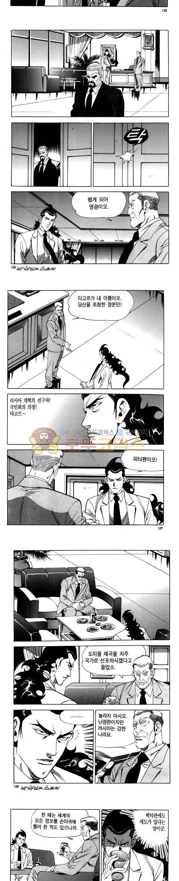 신이라 불리운 사나이 비하인드 스토리 89권 38