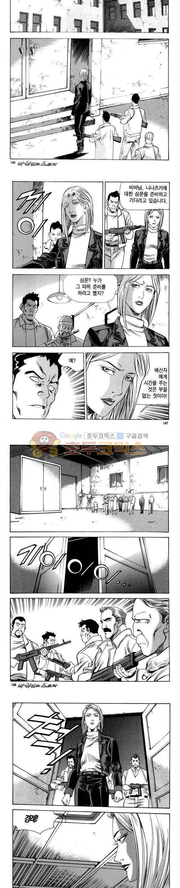 신이라 불리운 사나이 비하인드 스토리 89권 44