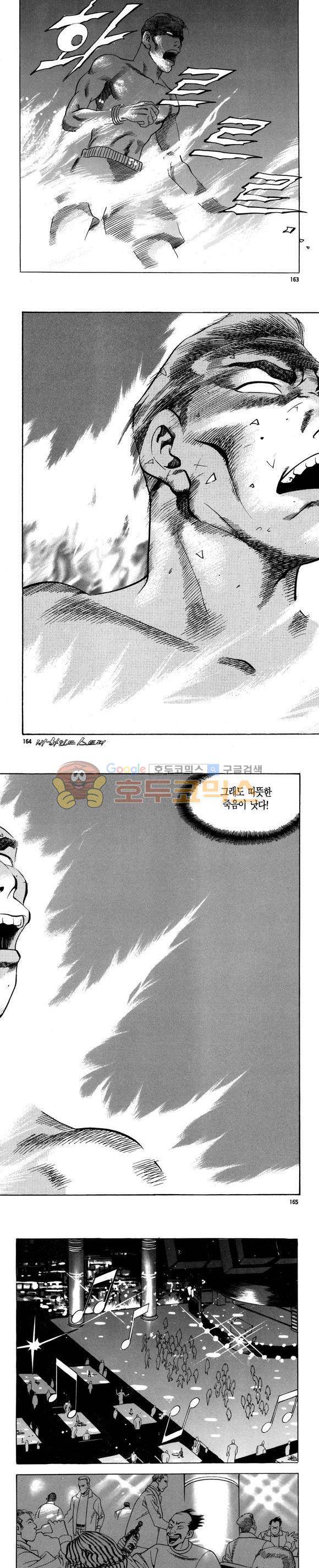신이라 불리운 사나이 비하인드 스토리 89권 49
