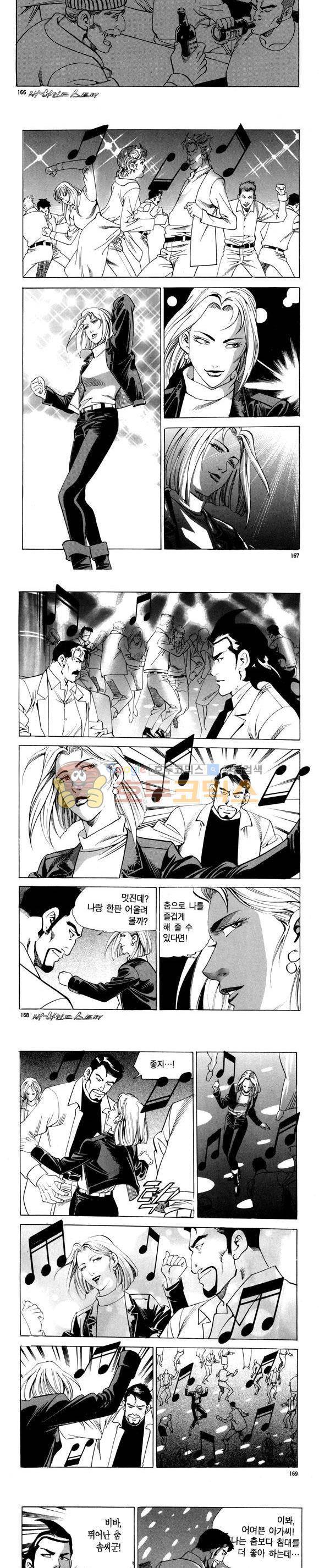 신이라 불리운 사나이 비하인드 스토리 89권 50