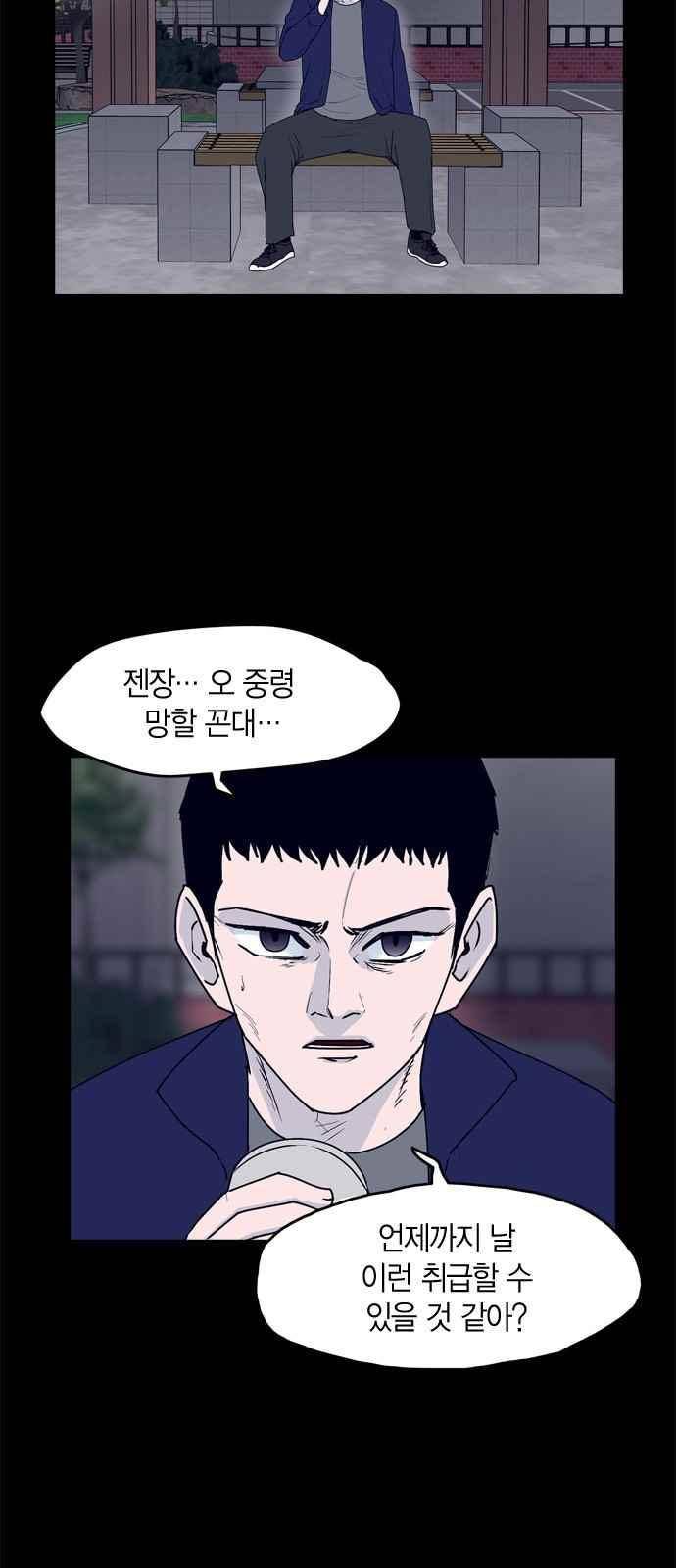 아르마 37화 2