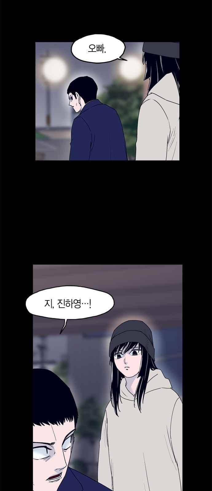 아르마 37화 3