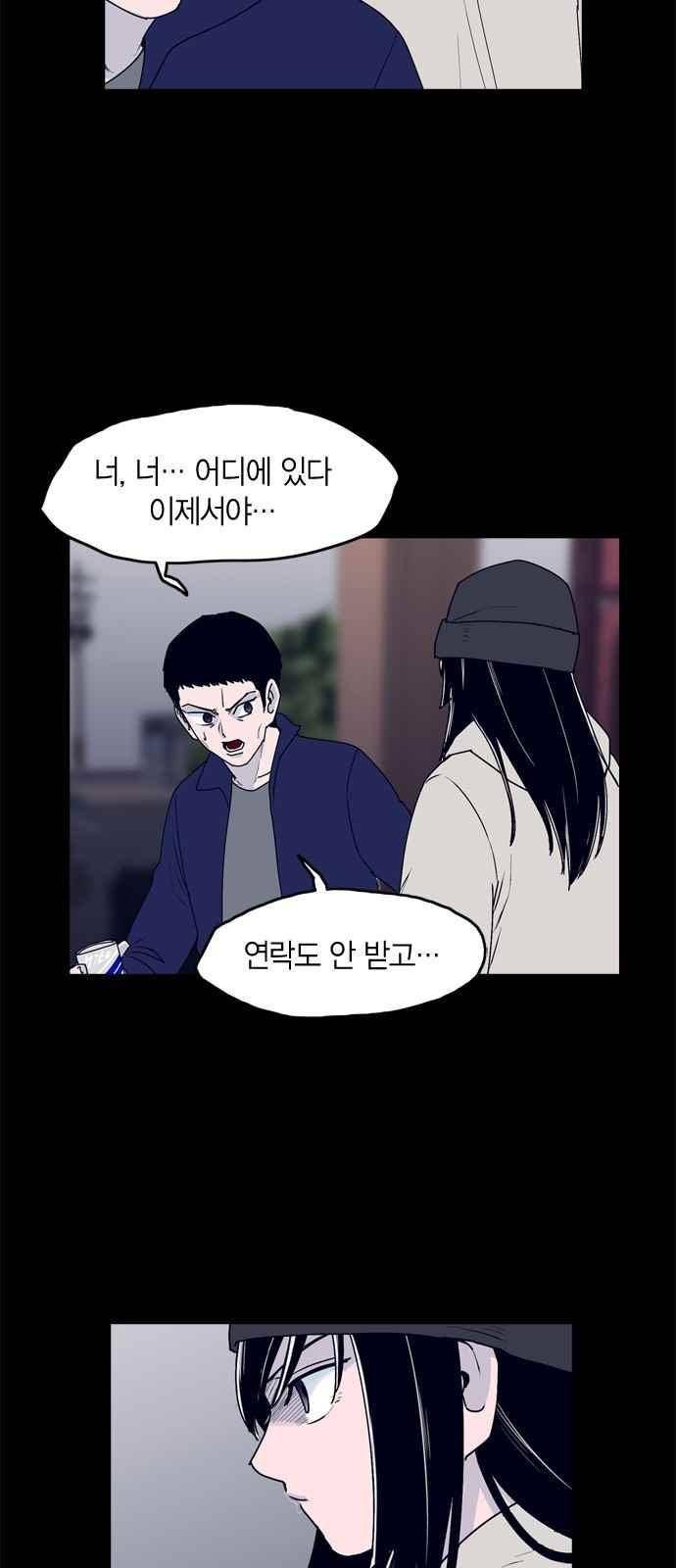 아르마 37화 4
