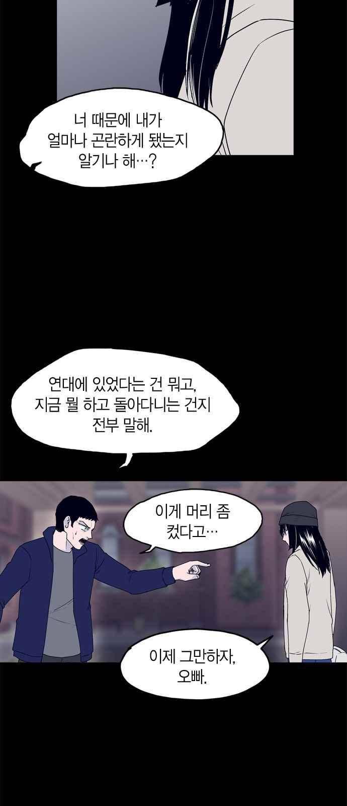 아르마 37화 5