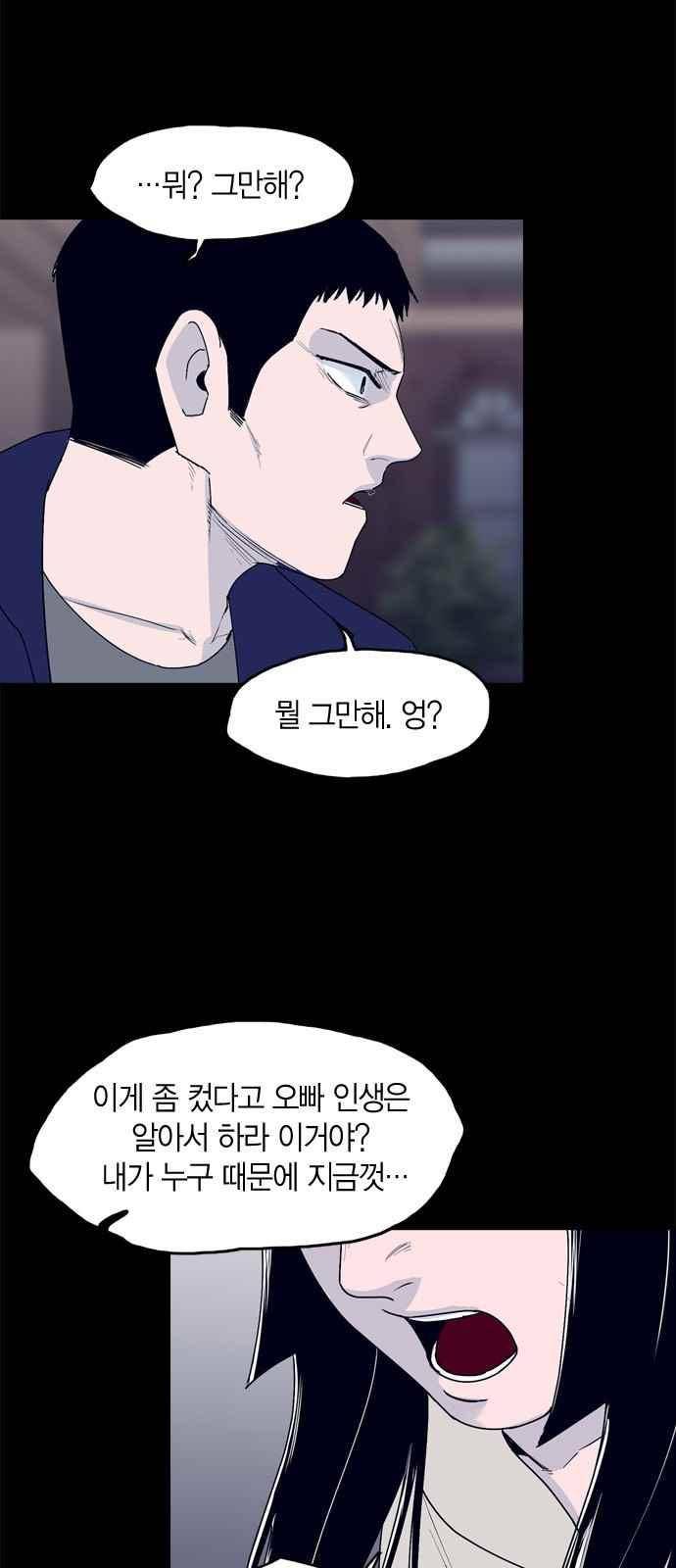아르마 37화 6
