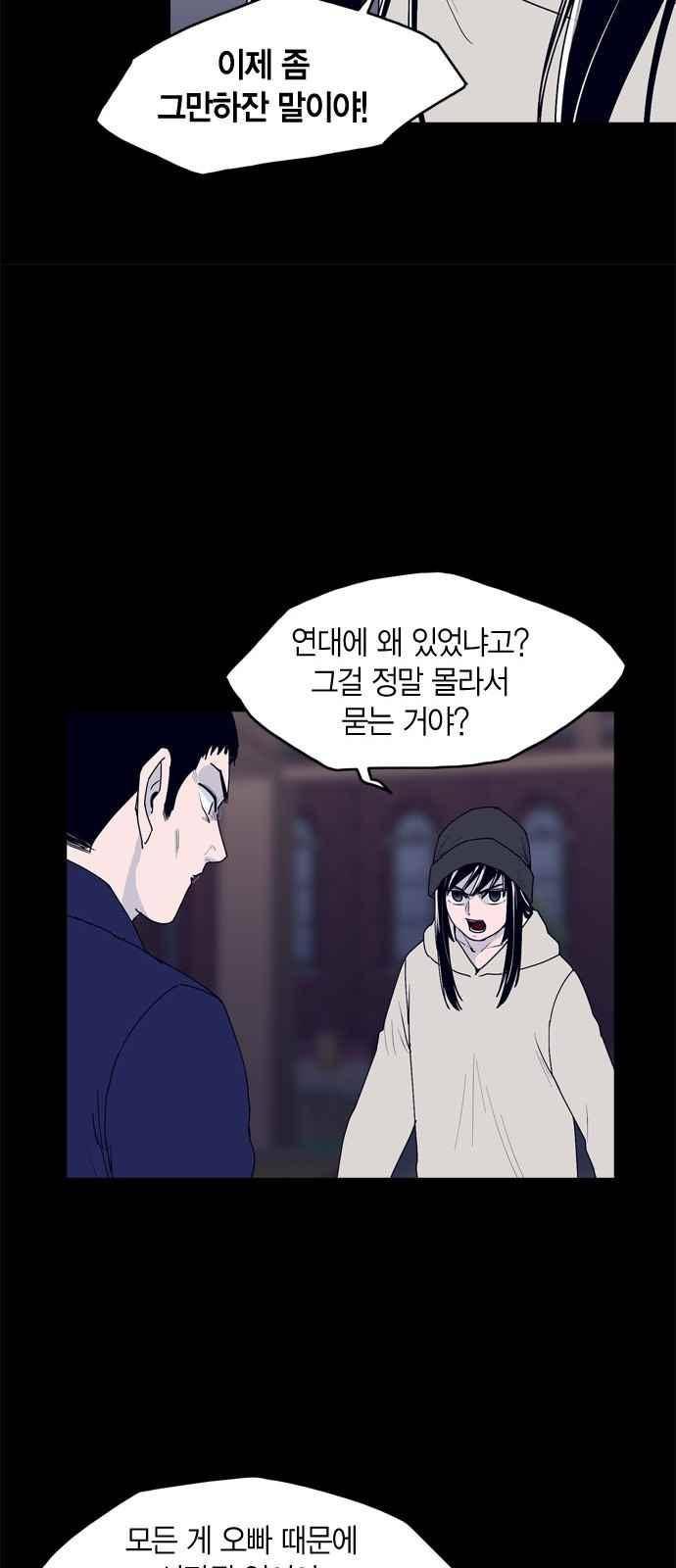 아르마 37화 7
