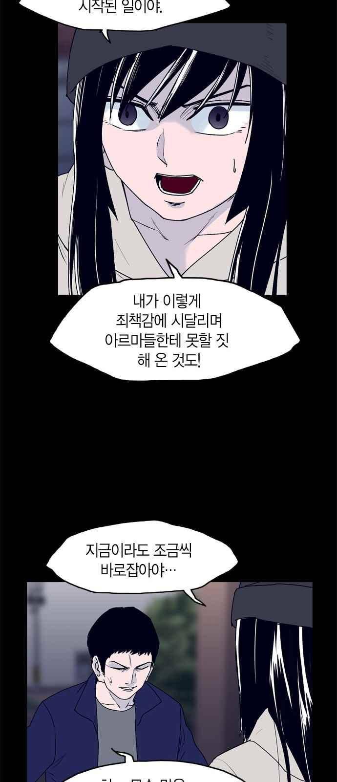 아르마 37화 8