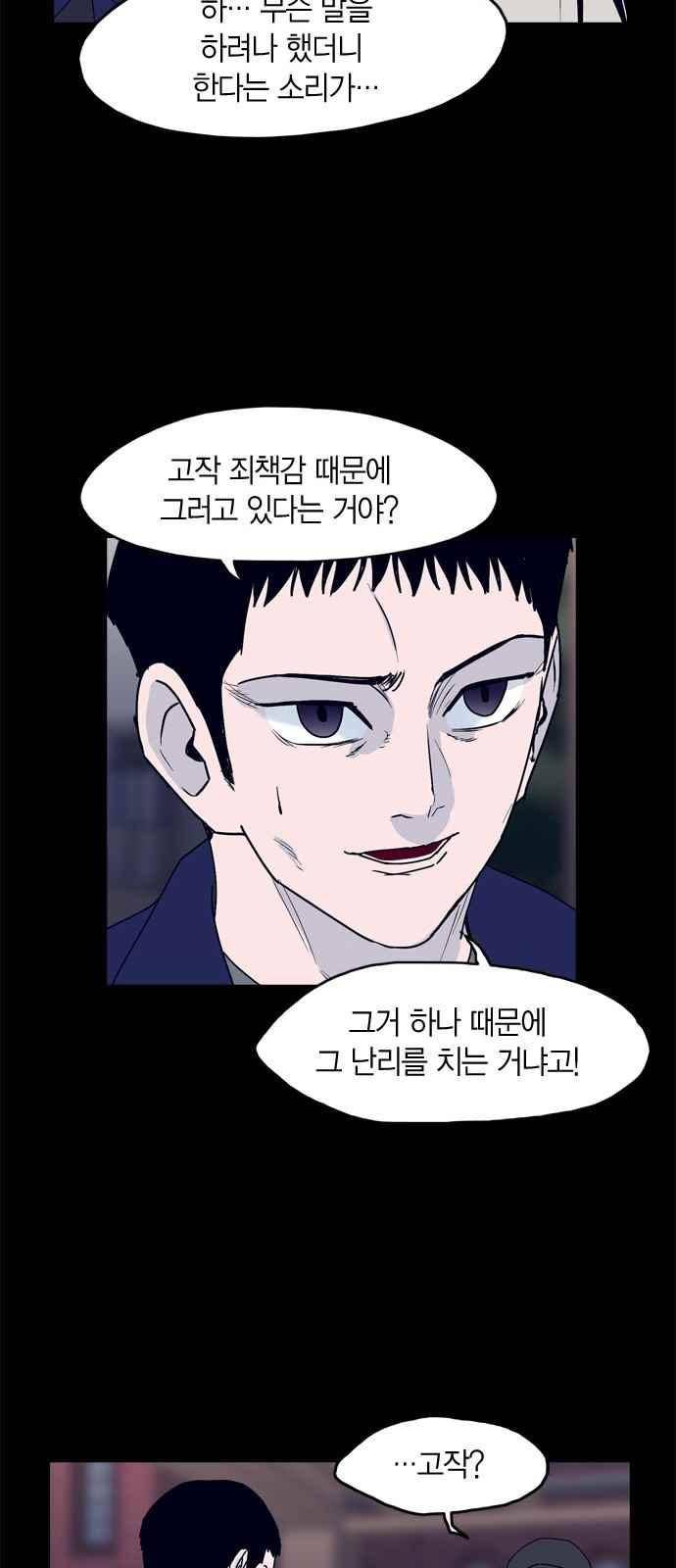 아르마 37화 9