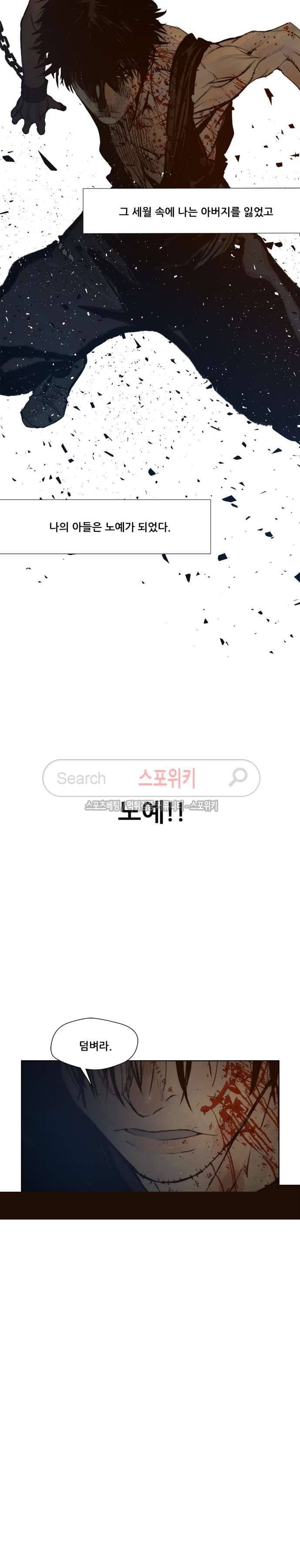 명검 60화 3