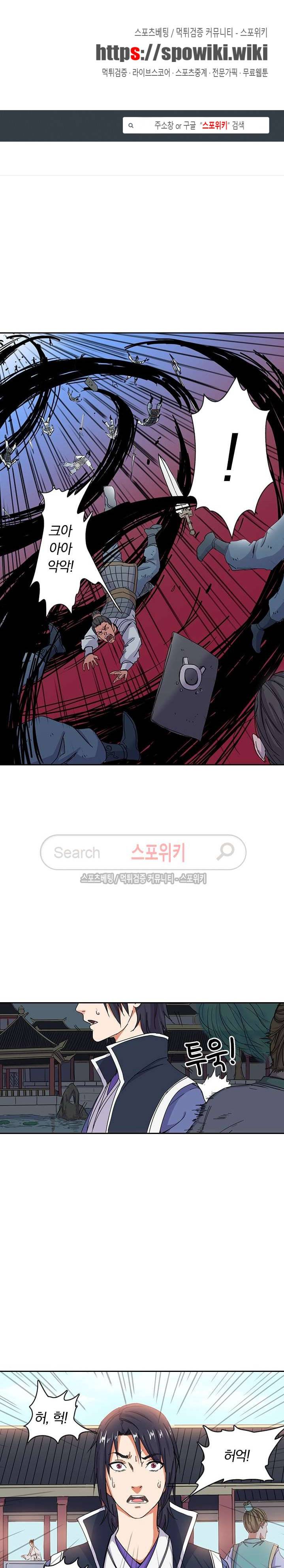 만계선종 52화 1