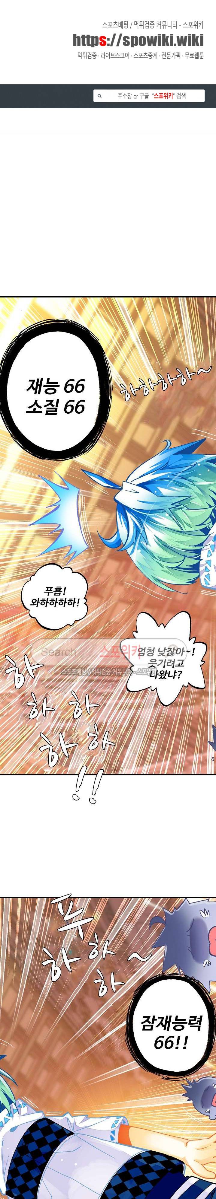 드래곤 엑스(Dragon-X) 56화 1