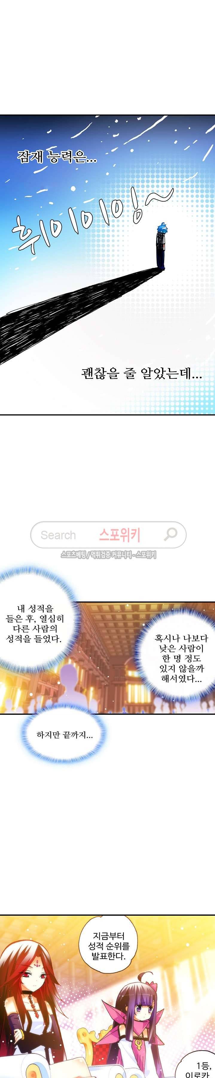 드래곤 엑스(Dragon-X) 56화 4