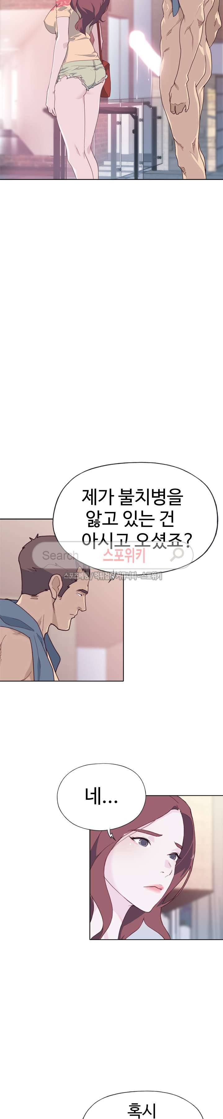 질 좋은 여자 28화 3