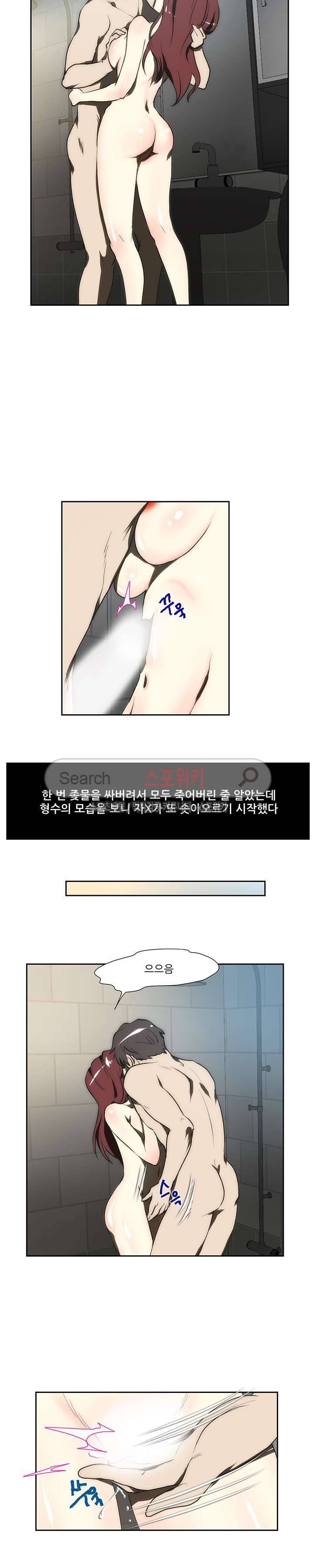 형수 84화 2