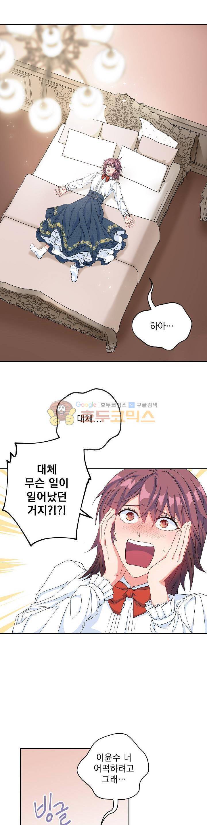 황자, 네 무엇이 되고 싶으냐? 57화 1