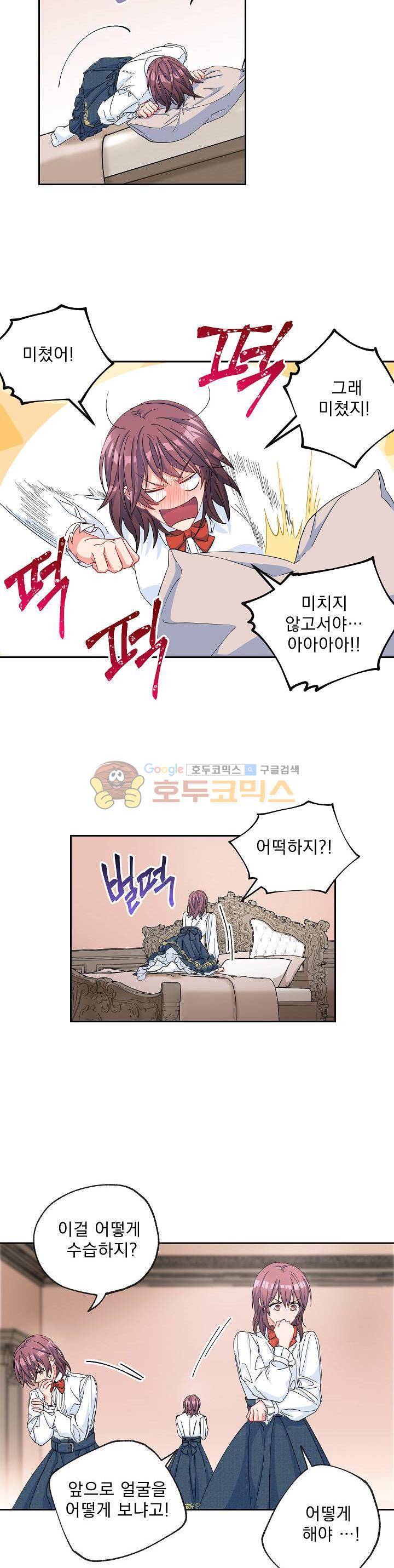 황자, 네 무엇이 되고 싶으냐? 57화 2