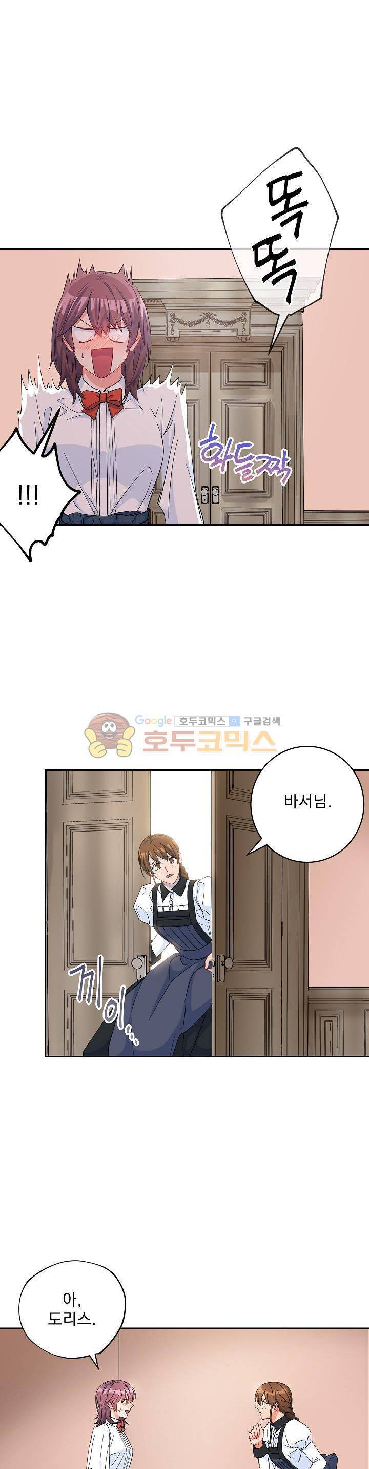 황자, 네 무엇이 되고 싶으냐? 57화 4