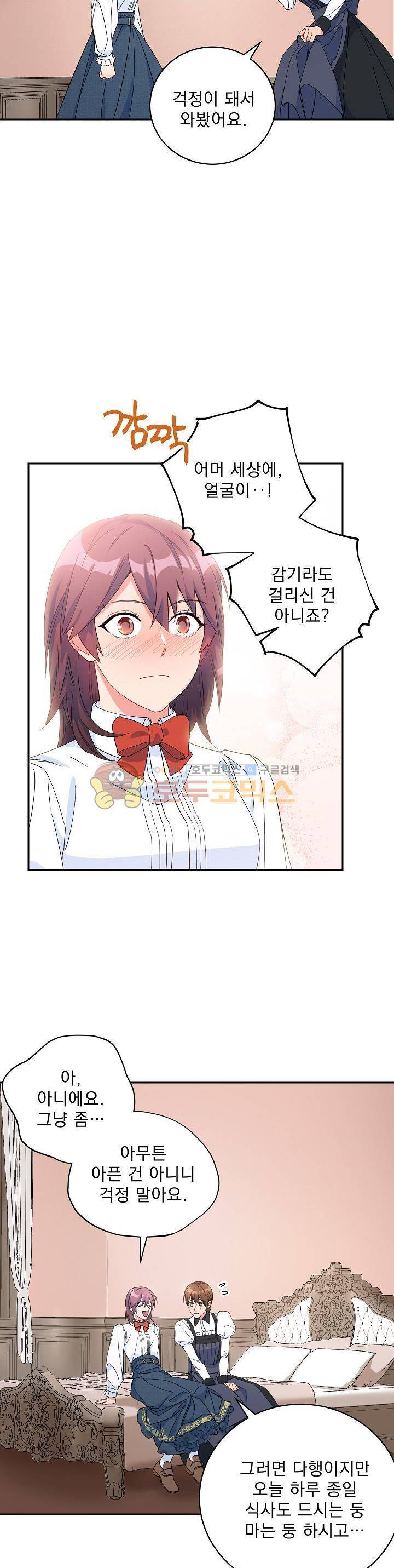 황자, 네 무엇이 되고 싶으냐? 57화 5