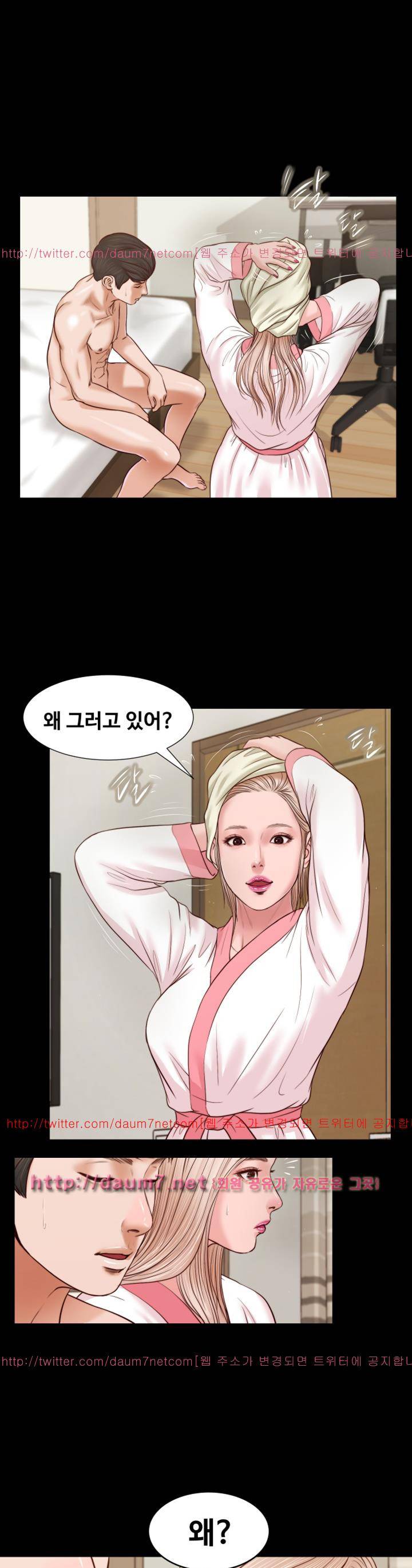 길고양이 28화 4
