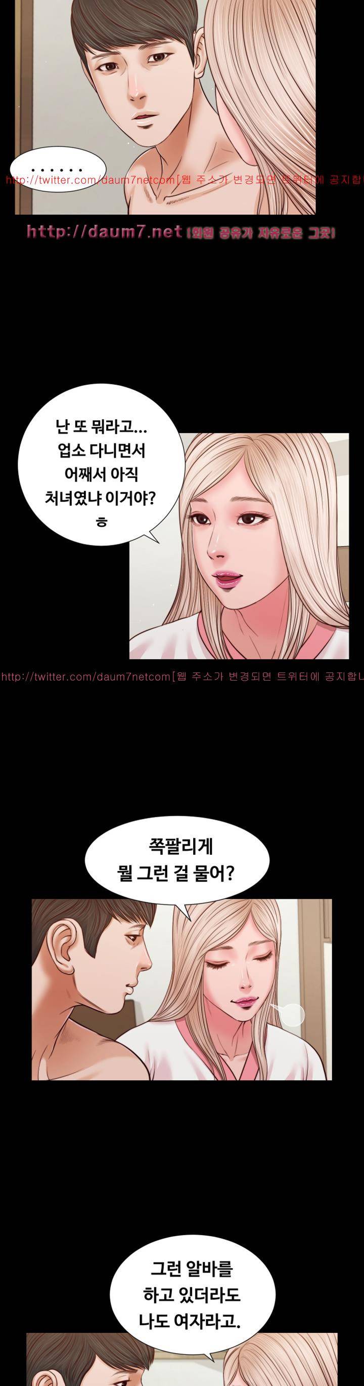 길고양이 28화 6