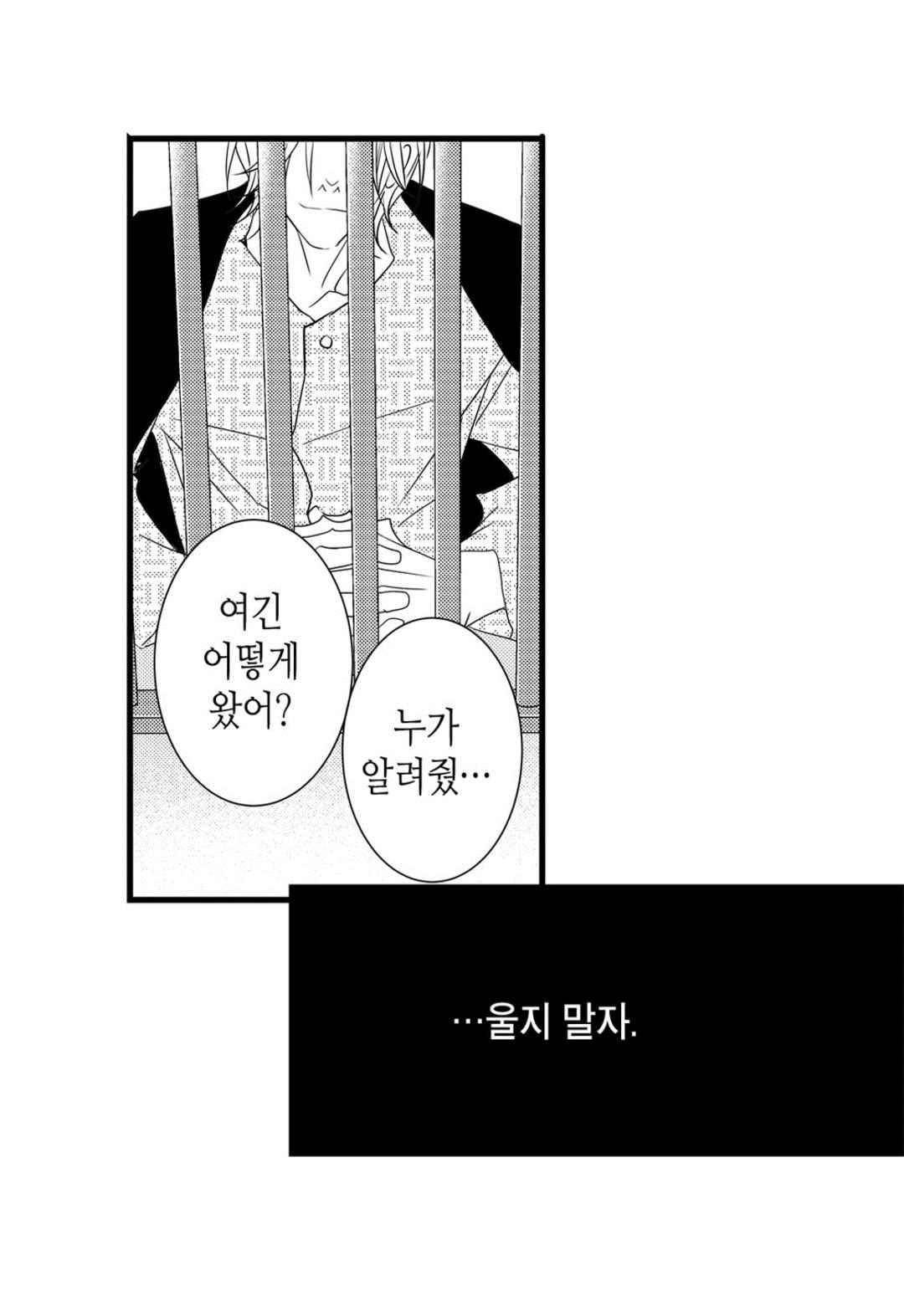 일하고 싸우고 사랑하라 61화 2