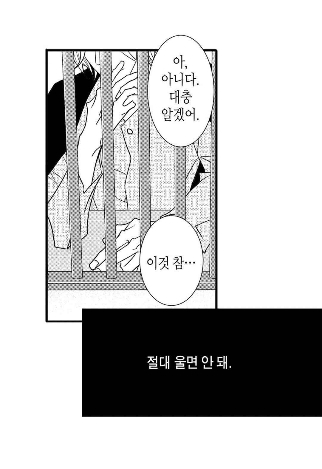 일하고 싸우고 사랑하라 61화 3