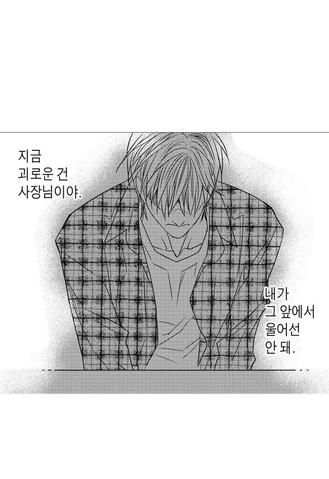 일하고 싸우고 사랑하라 61화 4