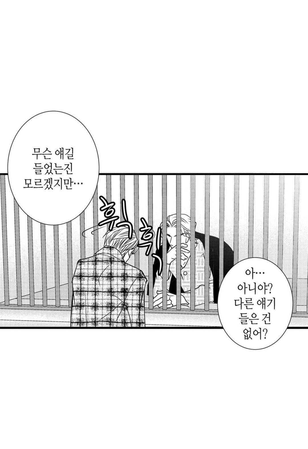 일하고 싸우고 사랑하라 61화 5