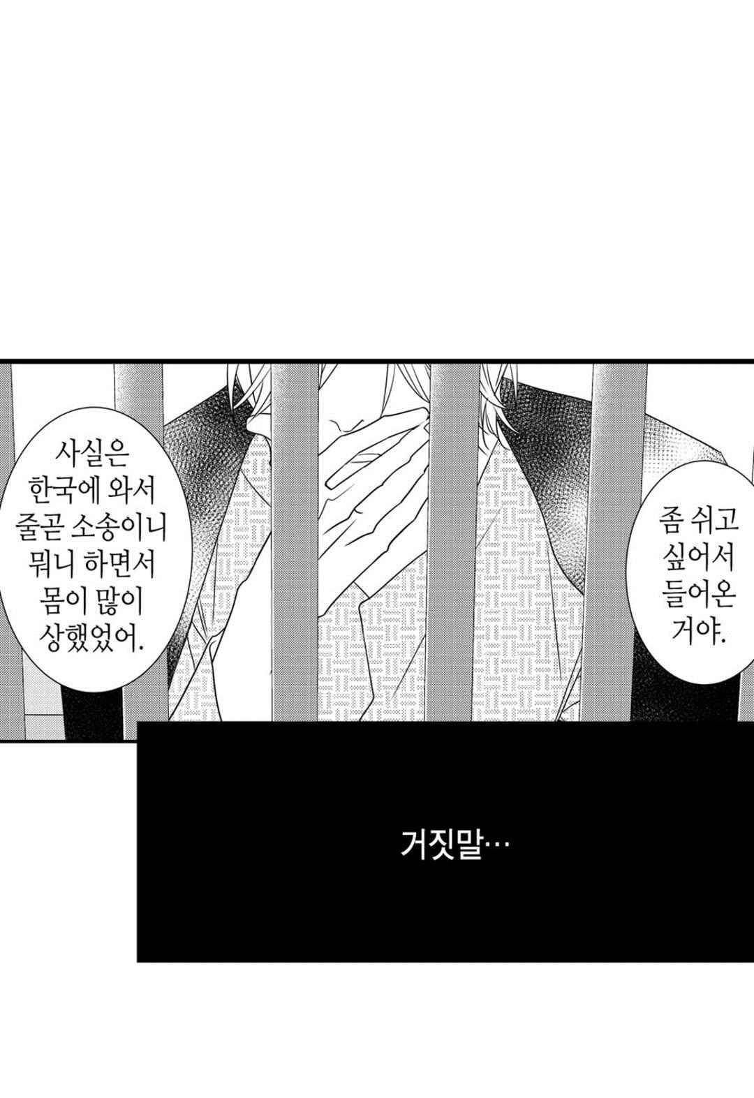 일하고 싸우고 사랑하라 61화 6