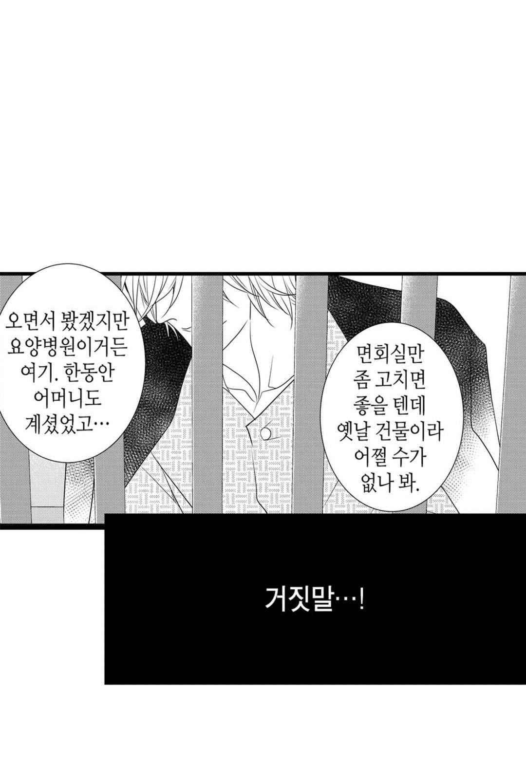일하고 싸우고 사랑하라 61화 7