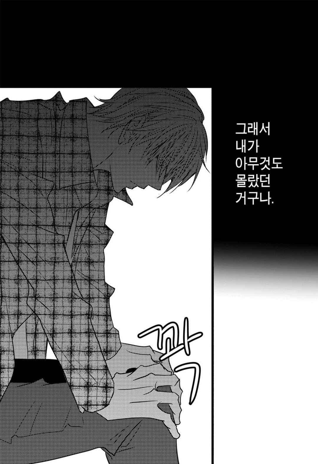 일하고 싸우고 사랑하라 61화 10