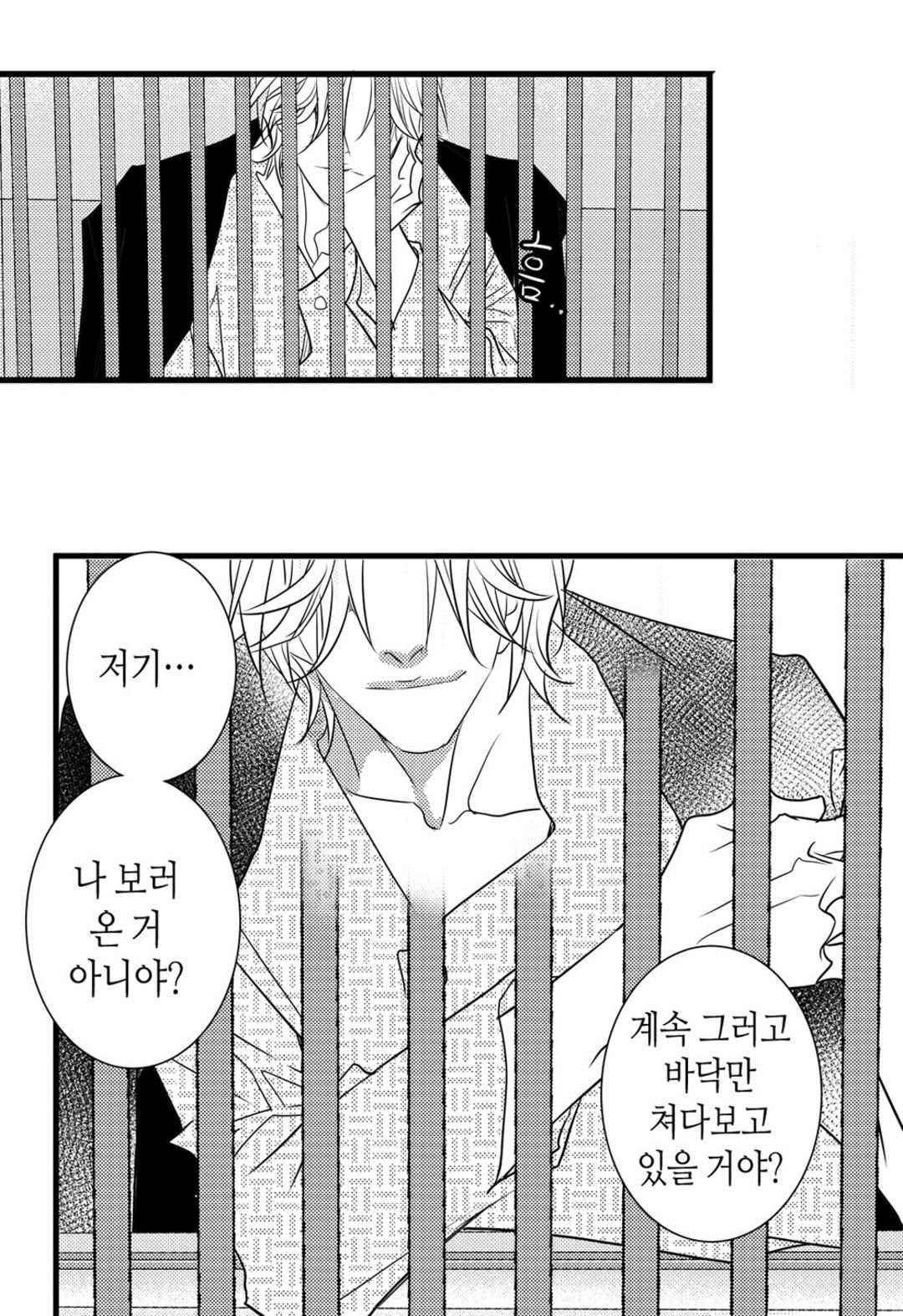 일하고 싸우고 사랑하라 61화 11